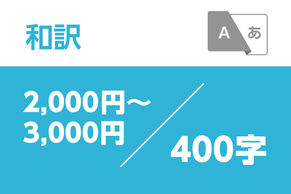 英文校正と論文翻訳の医学英語総合サービス