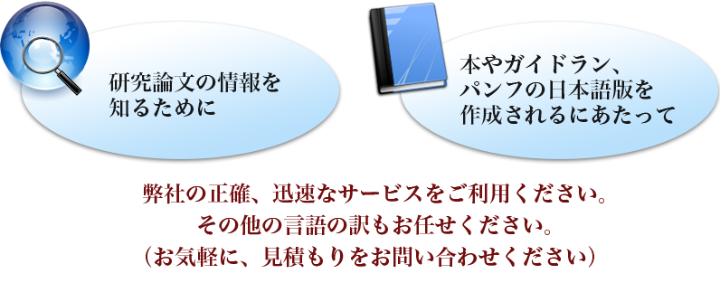 英語、その他の言語の和訳